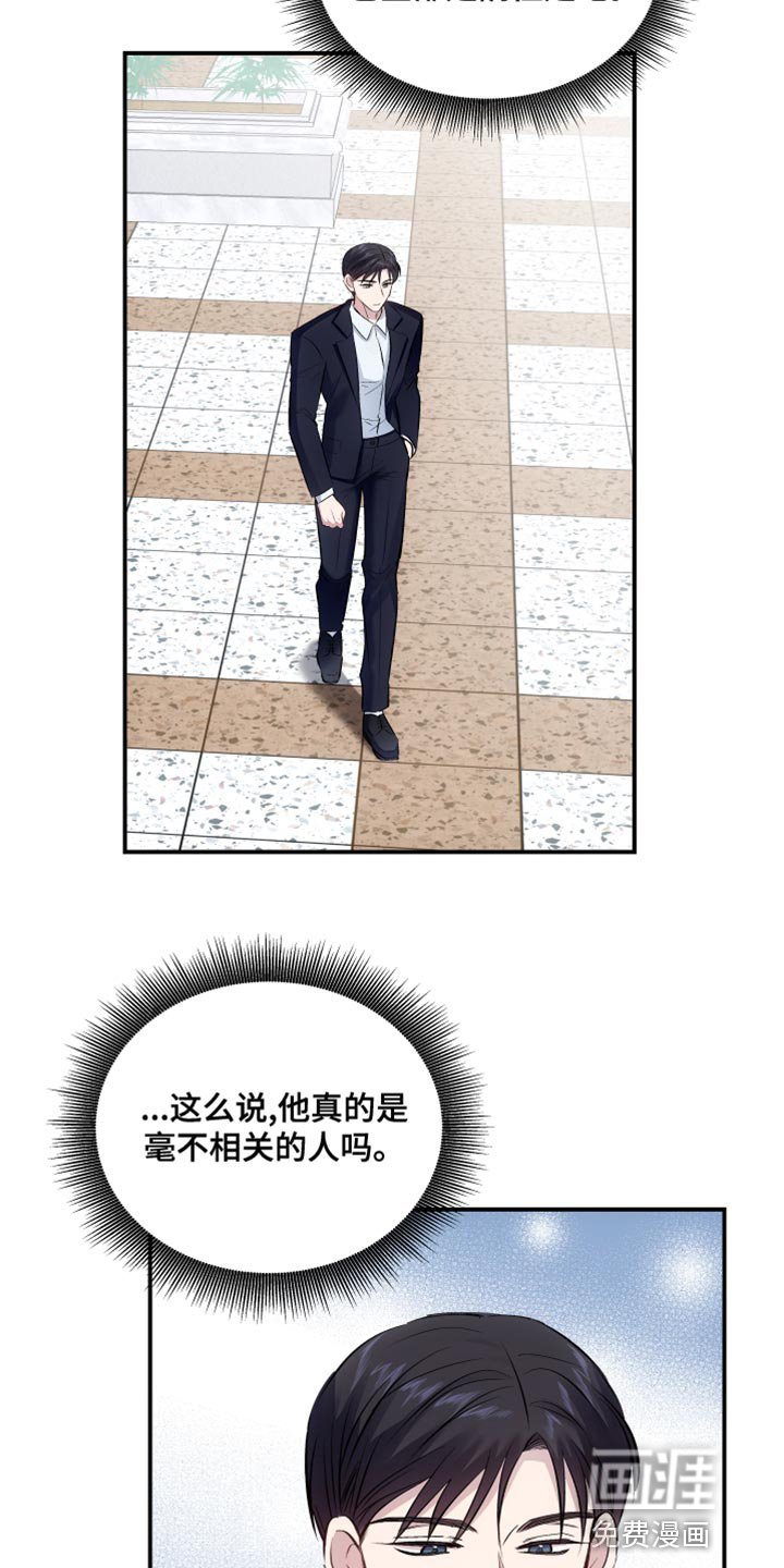 第13章：毫不相关的人