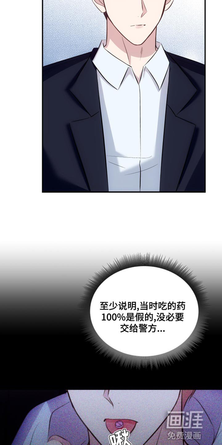 第13章：毫不相关的人