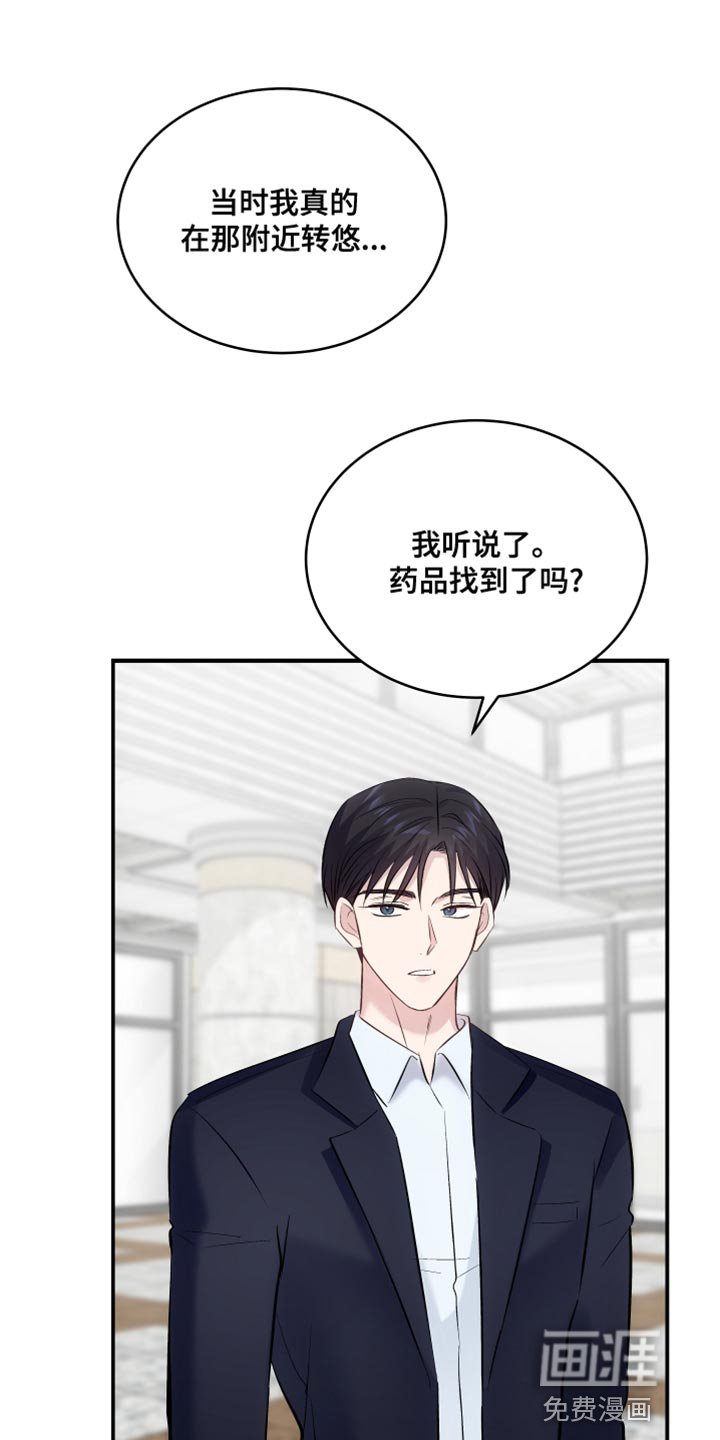 第13章：毫不相关的人