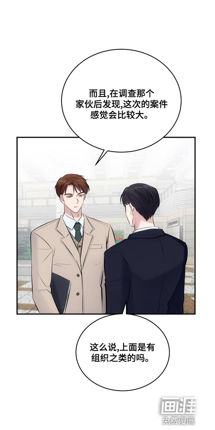 第13章：毫不相关的人