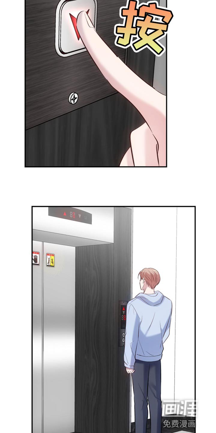 第14章：真名