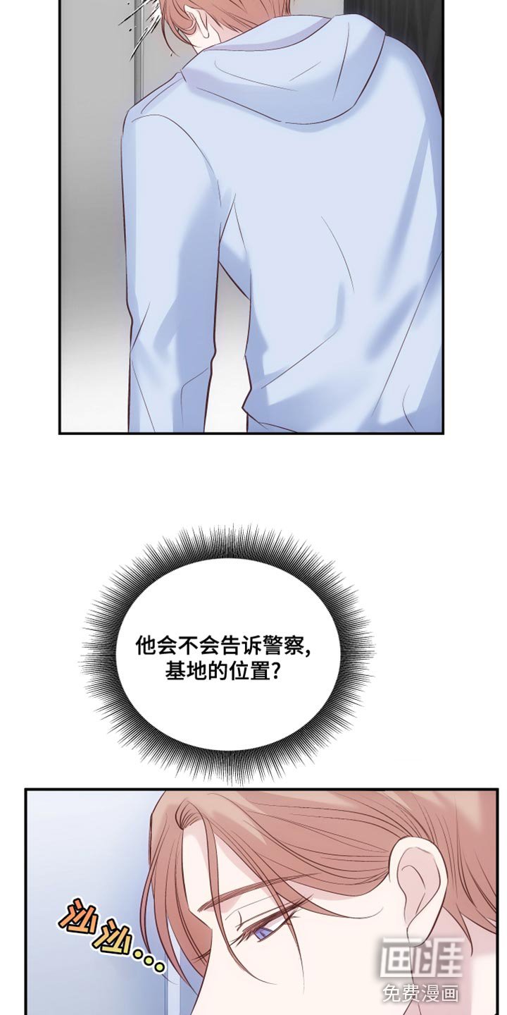 第14章：真名