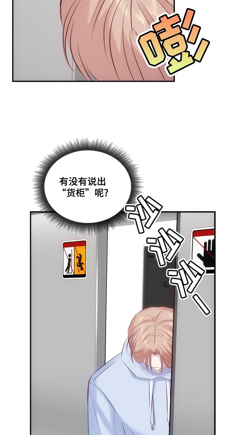 第14章：真名