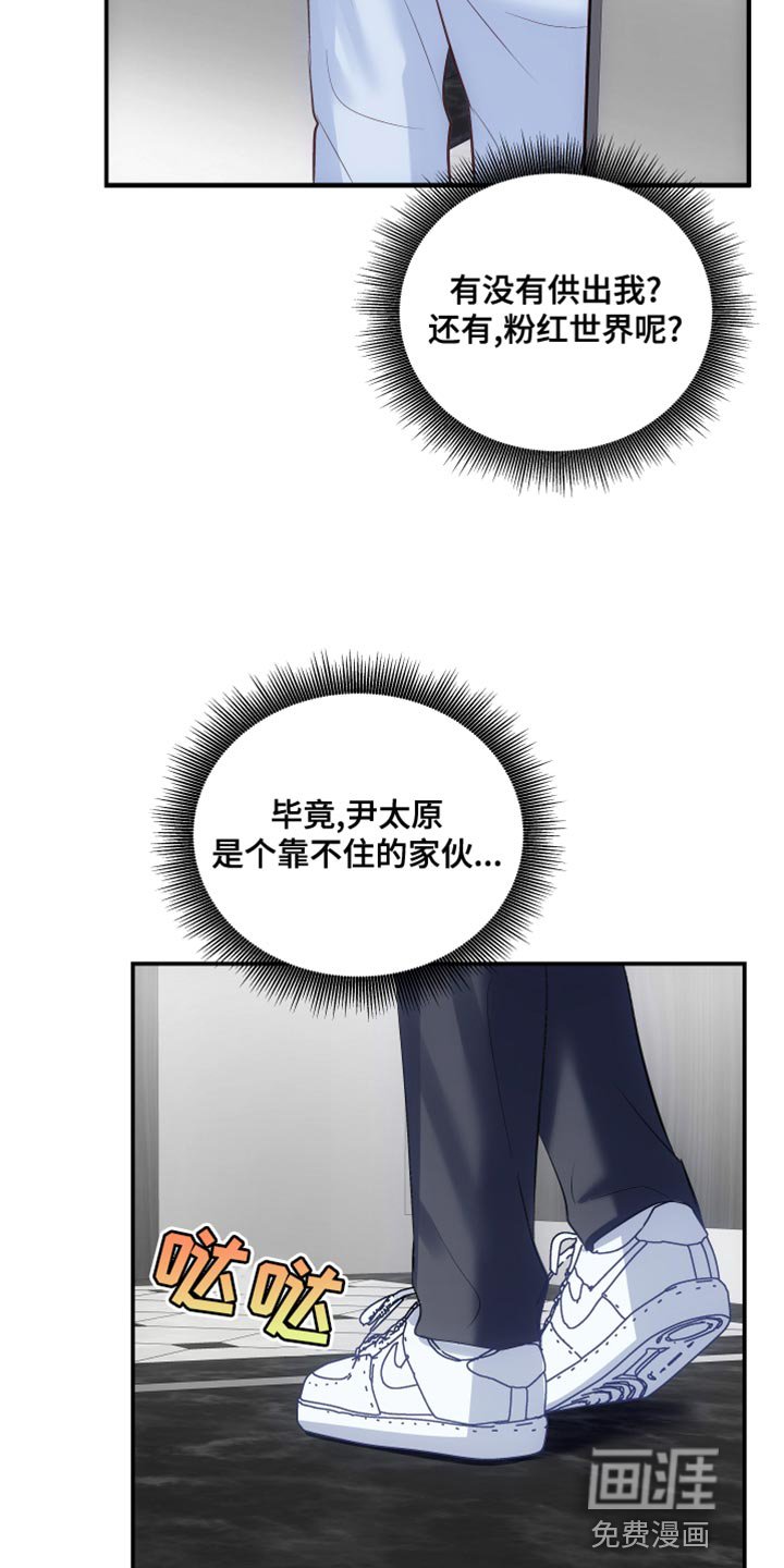 第14章：真名