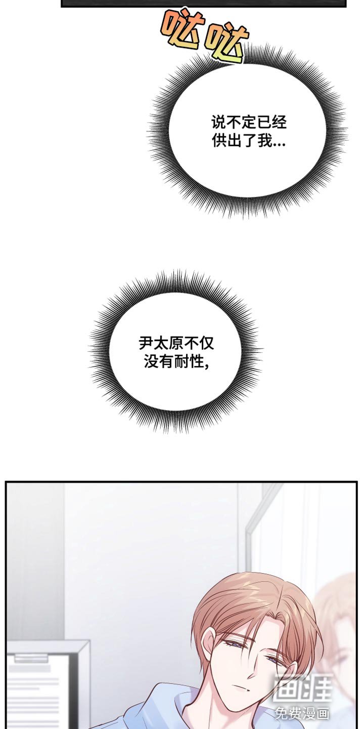 第14章：真名