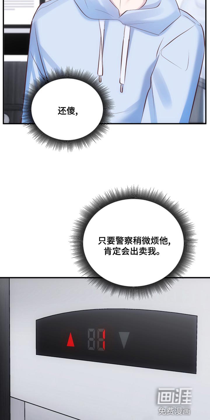 第14章：真名