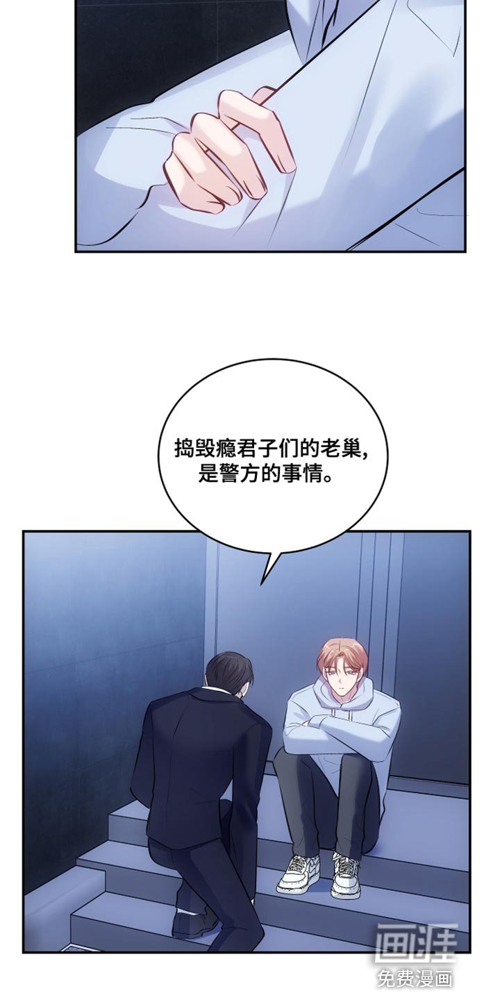第14章：真名
