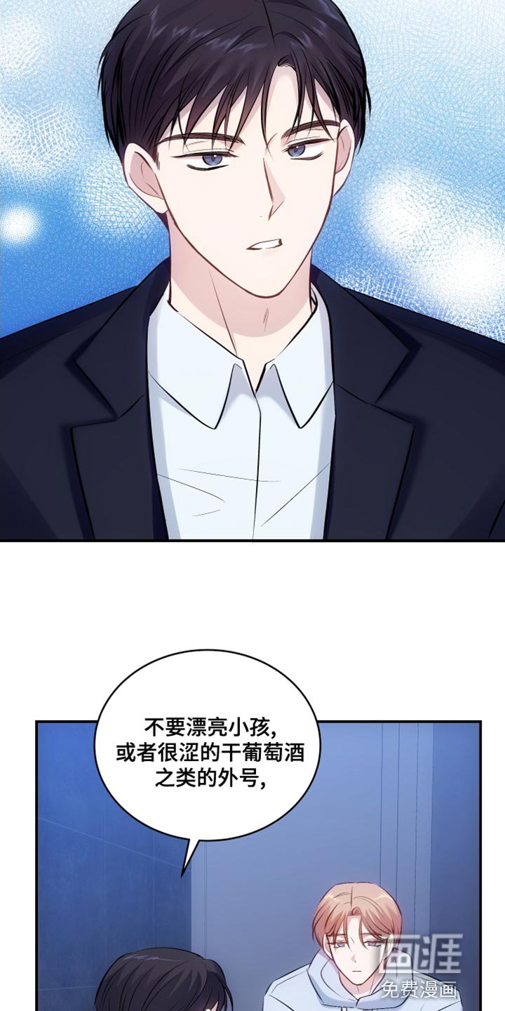 第14章：真名