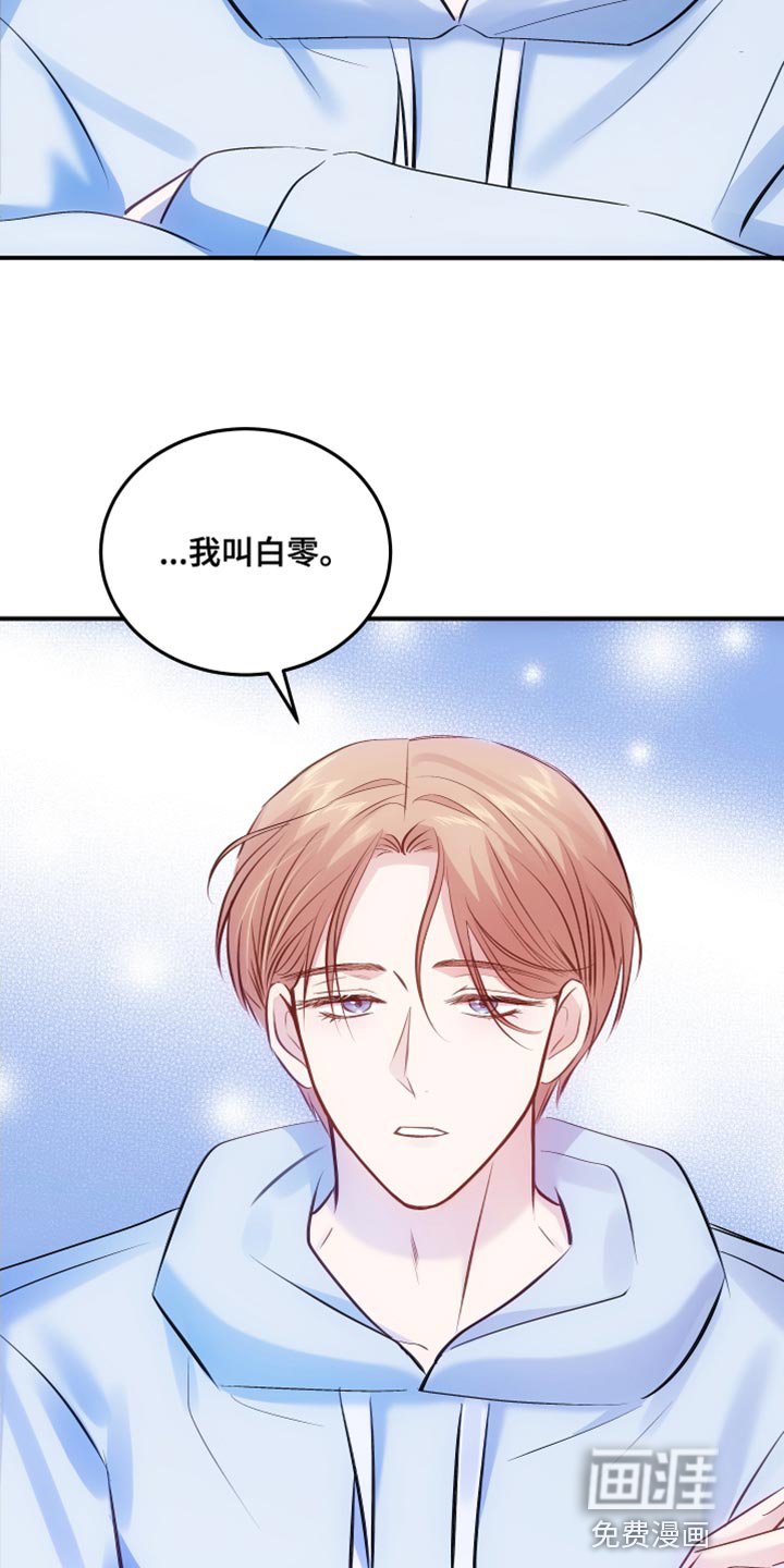 第14章：真名