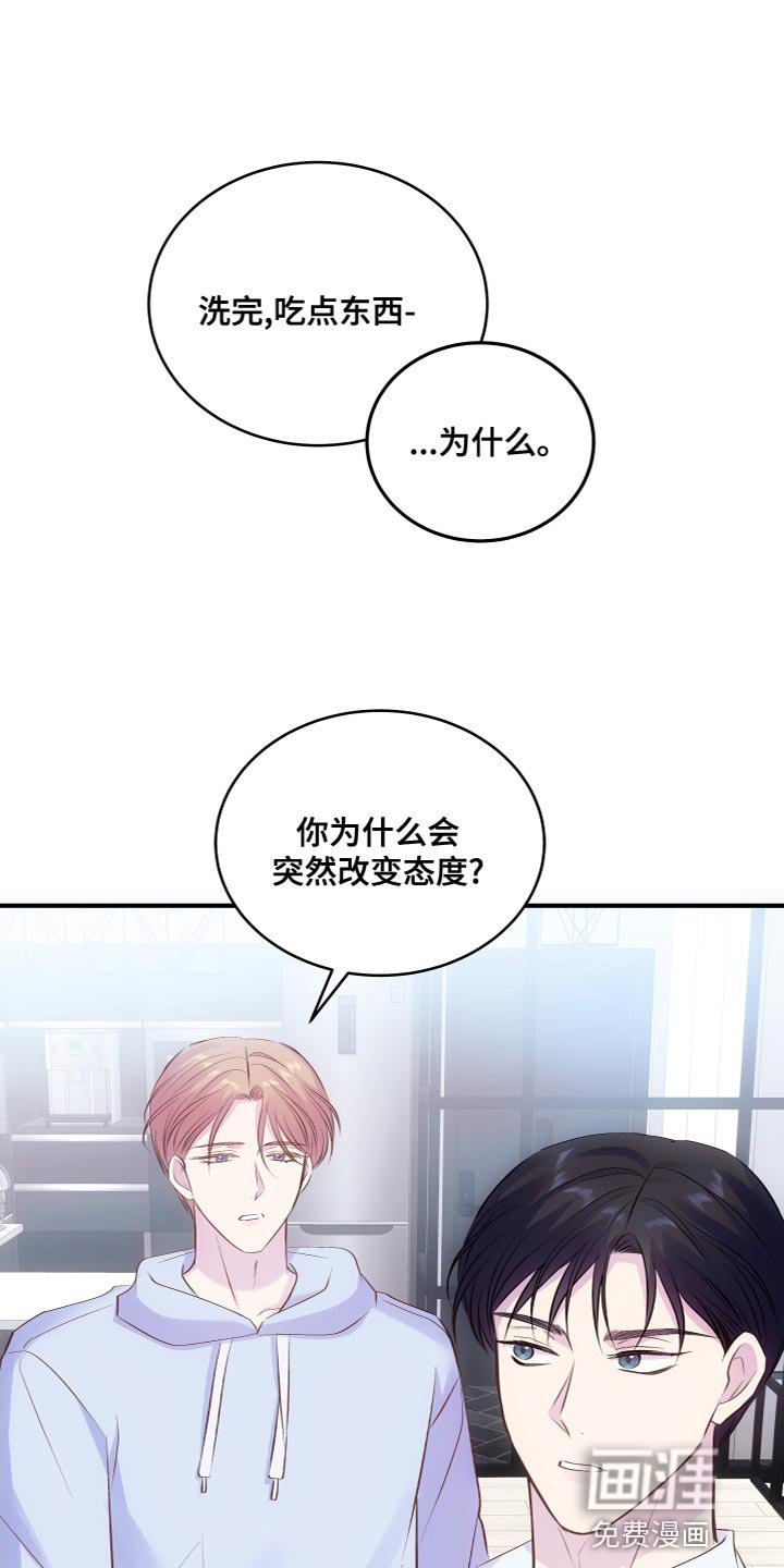 第16章：改变态度