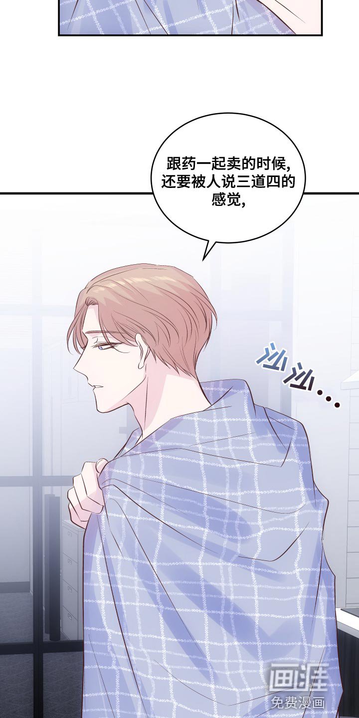 第17章：真的很糟糕