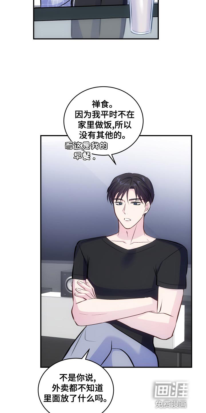 第18章：为了饱腹