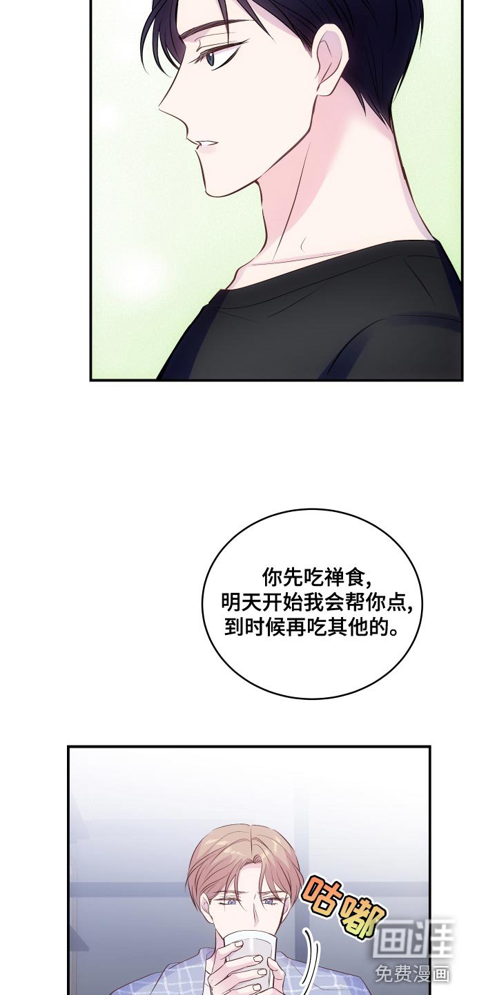 第18章：为了饱腹