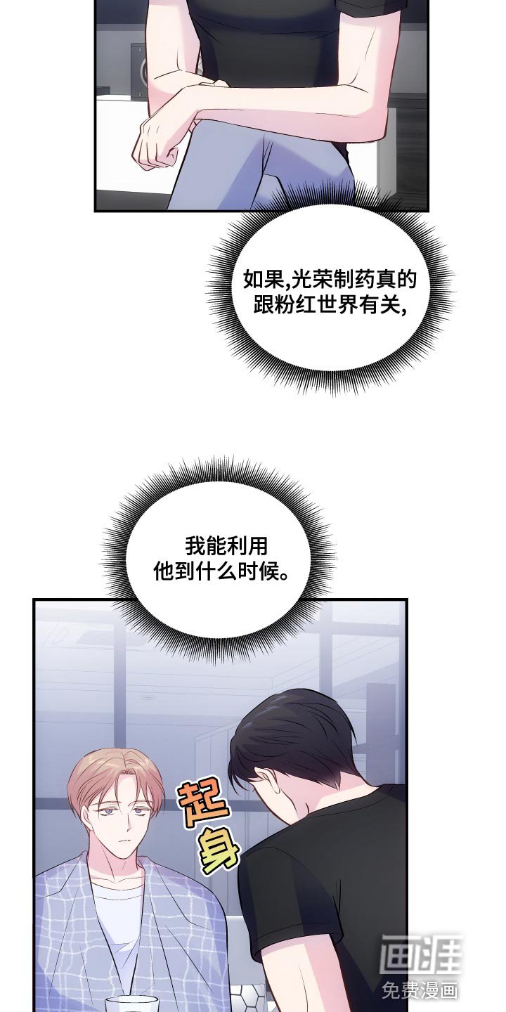 第18章：为了饱腹