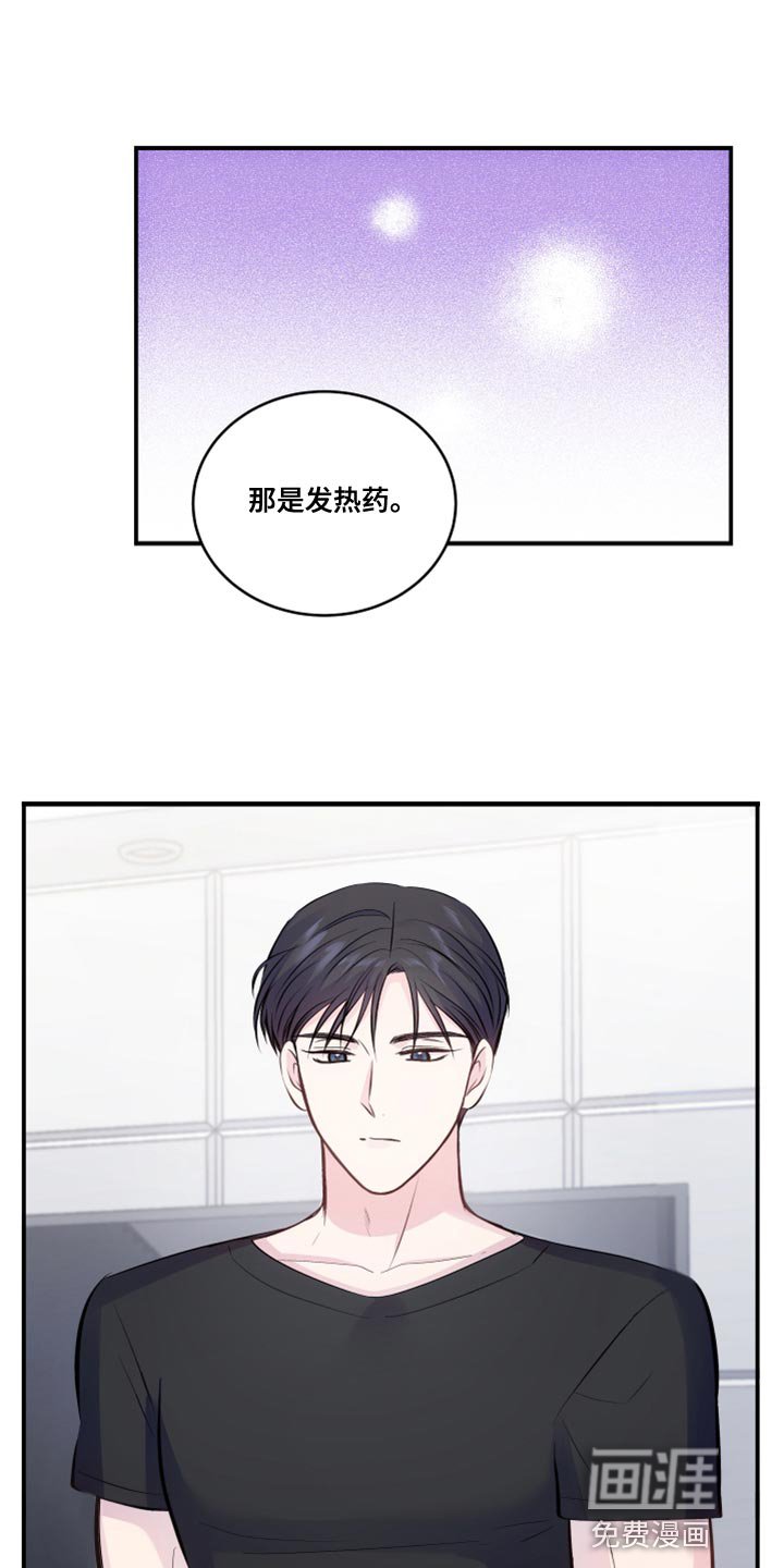 第19章：我不知道那种词