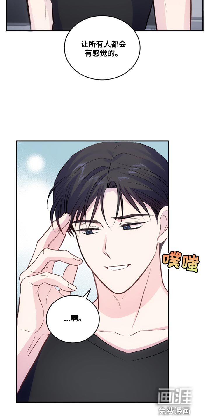 第19章：我不知道那种词