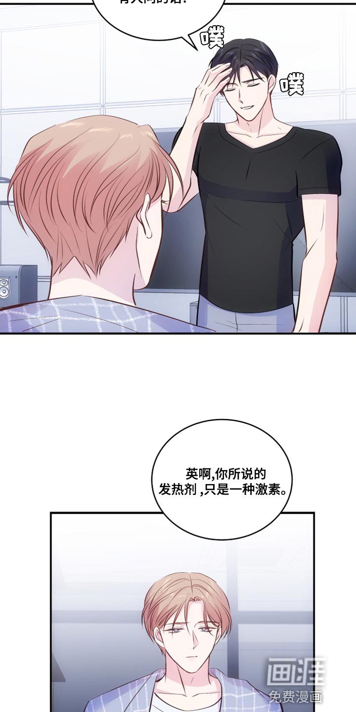 第19章：我不知道那种词