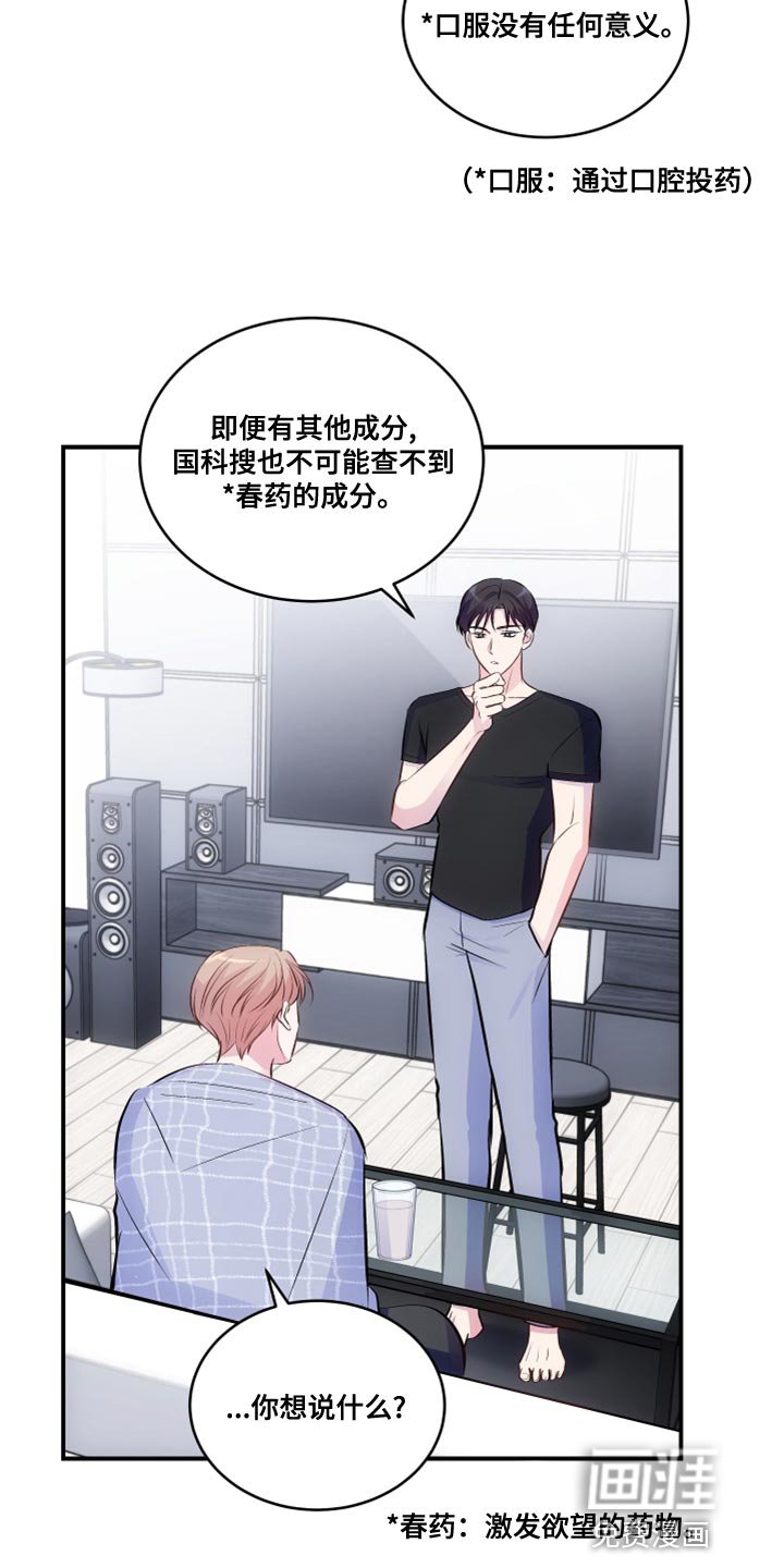 第19章：我不知道那种词
