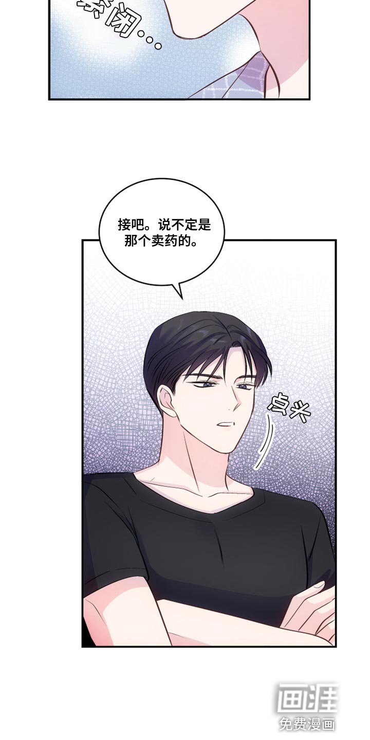 第19章：我不知道那种词
