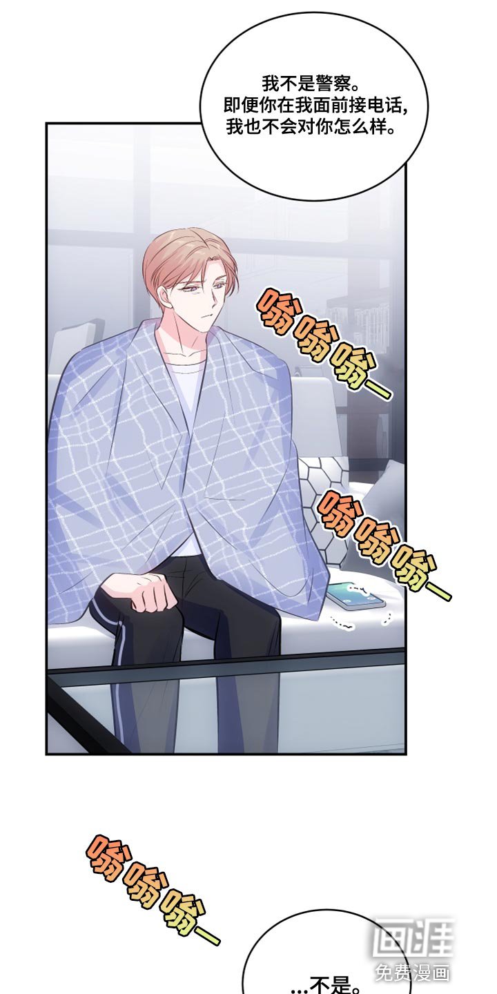 第19章：我不知道那种词