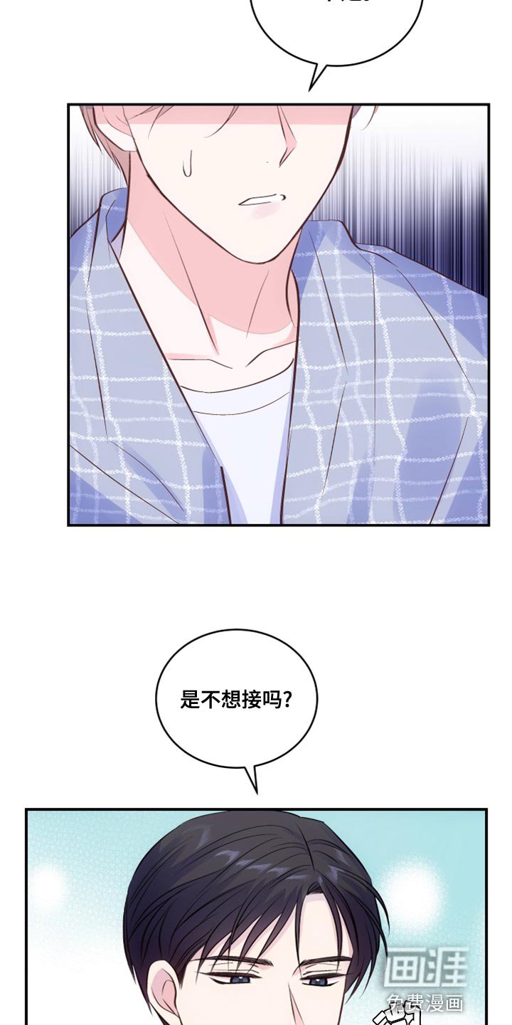 第19章：我不知道那种词