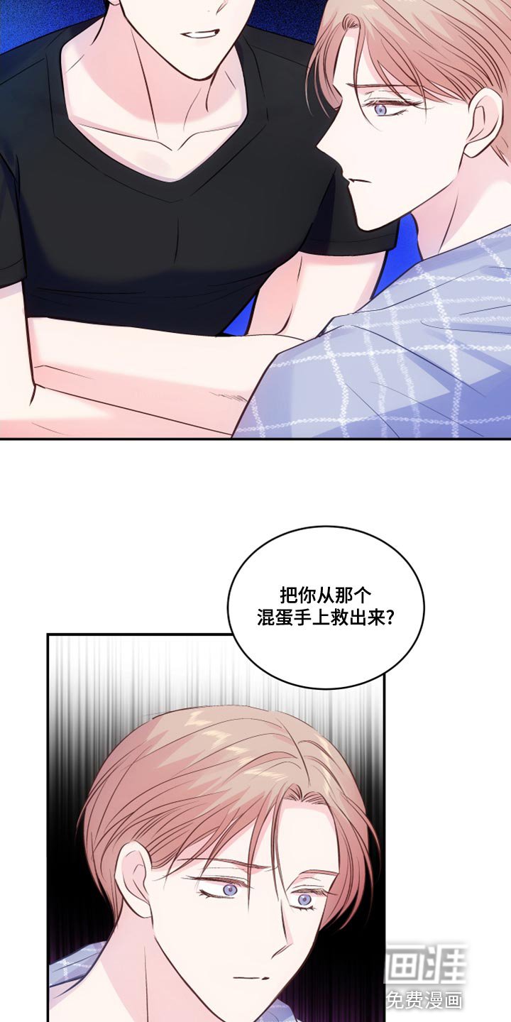 第19章：我不知道那种词