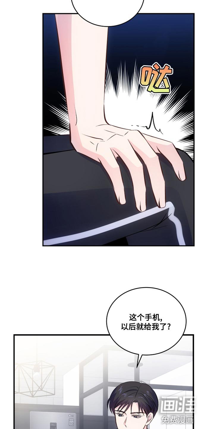 第20章：让人误会