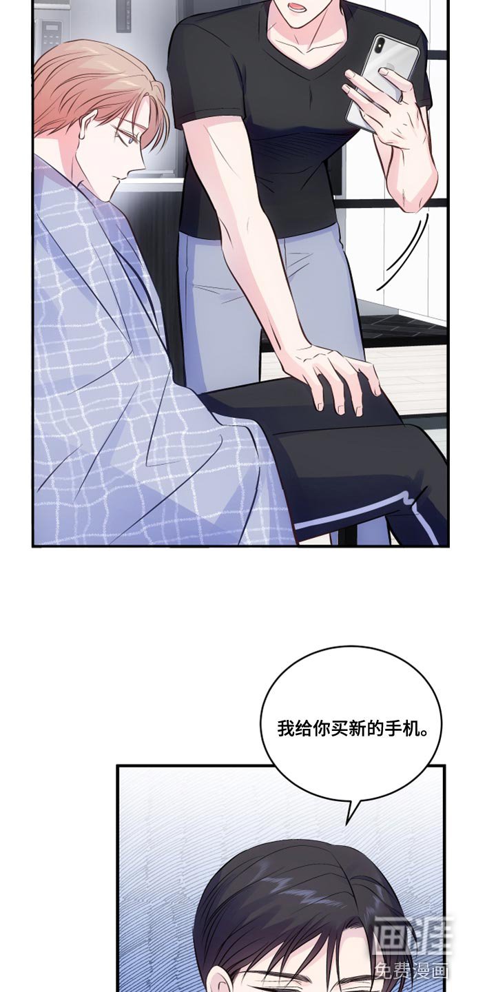 第20章：让人误会