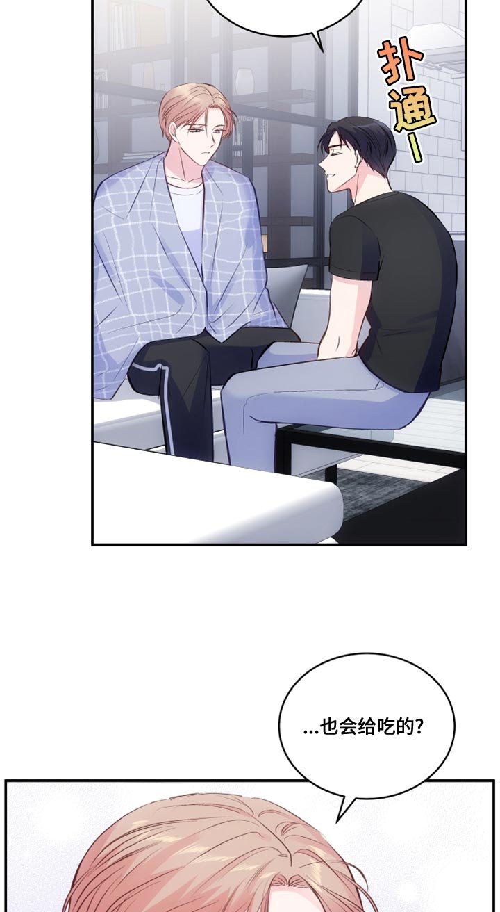 第20章：让人误会