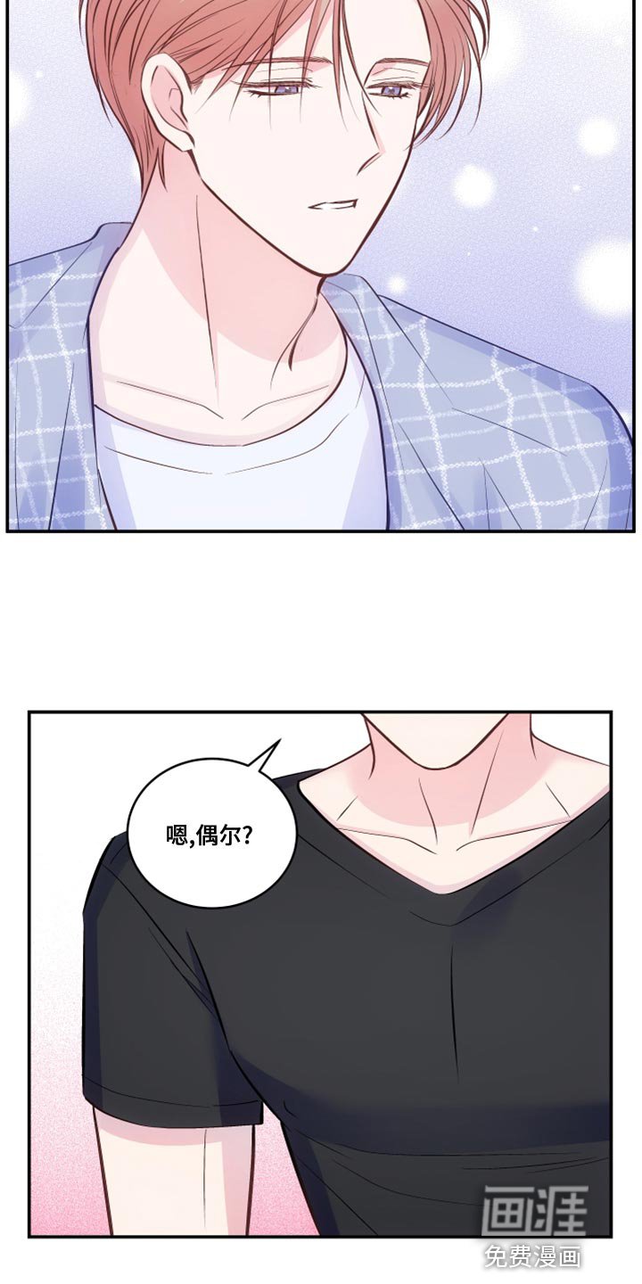 第20章：让人误会