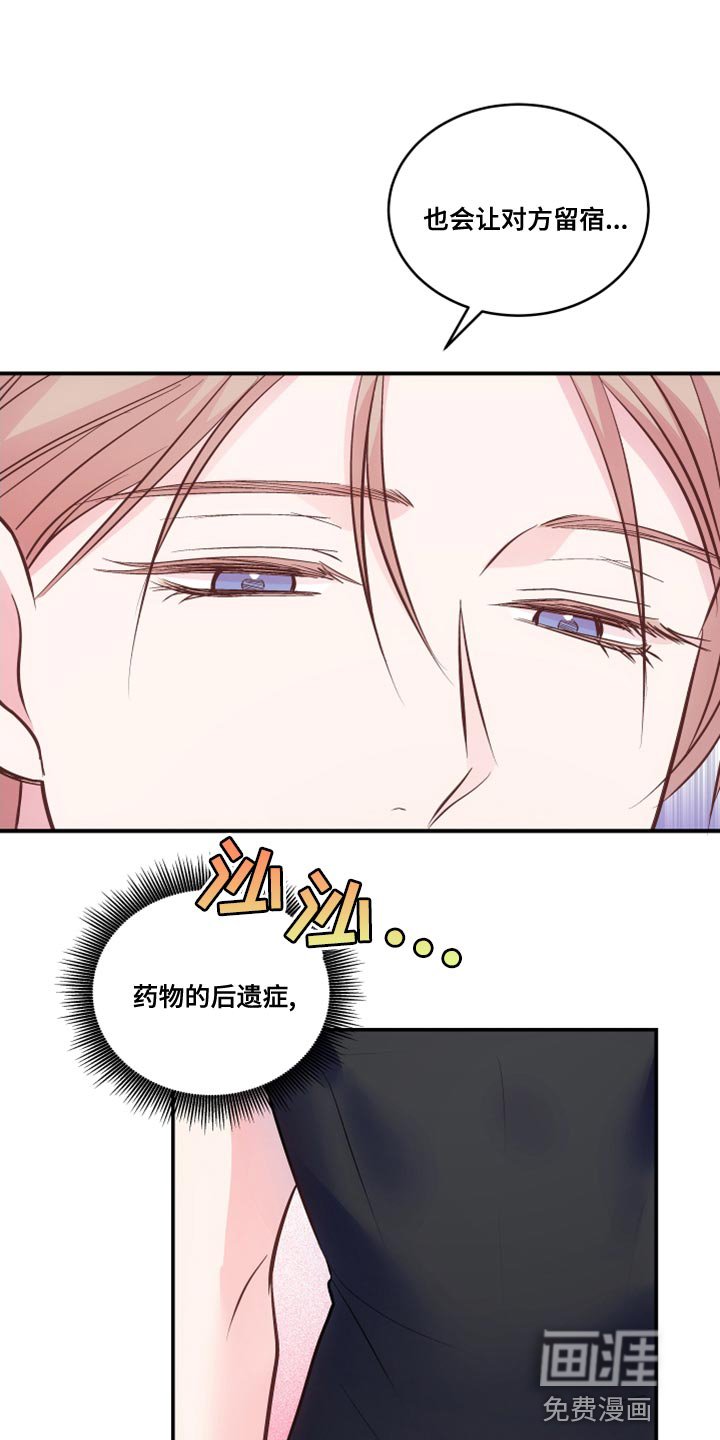 第20章：让人误会