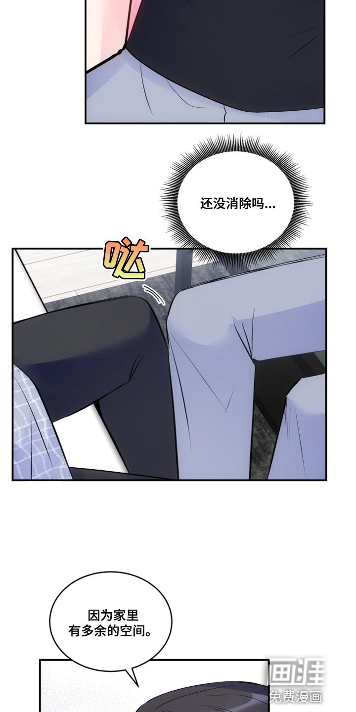 第20章：让人误会
