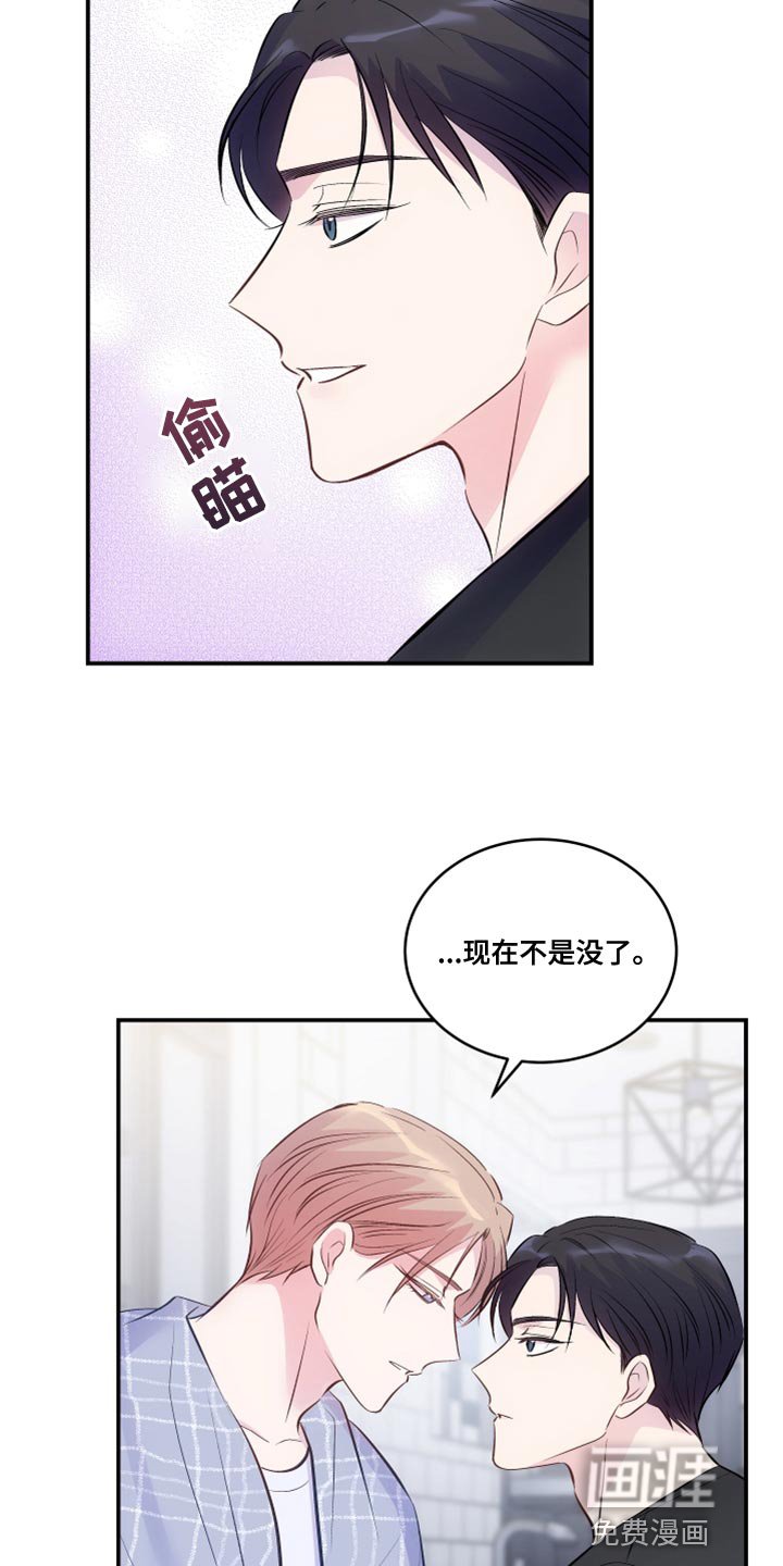 第20章：让人误会