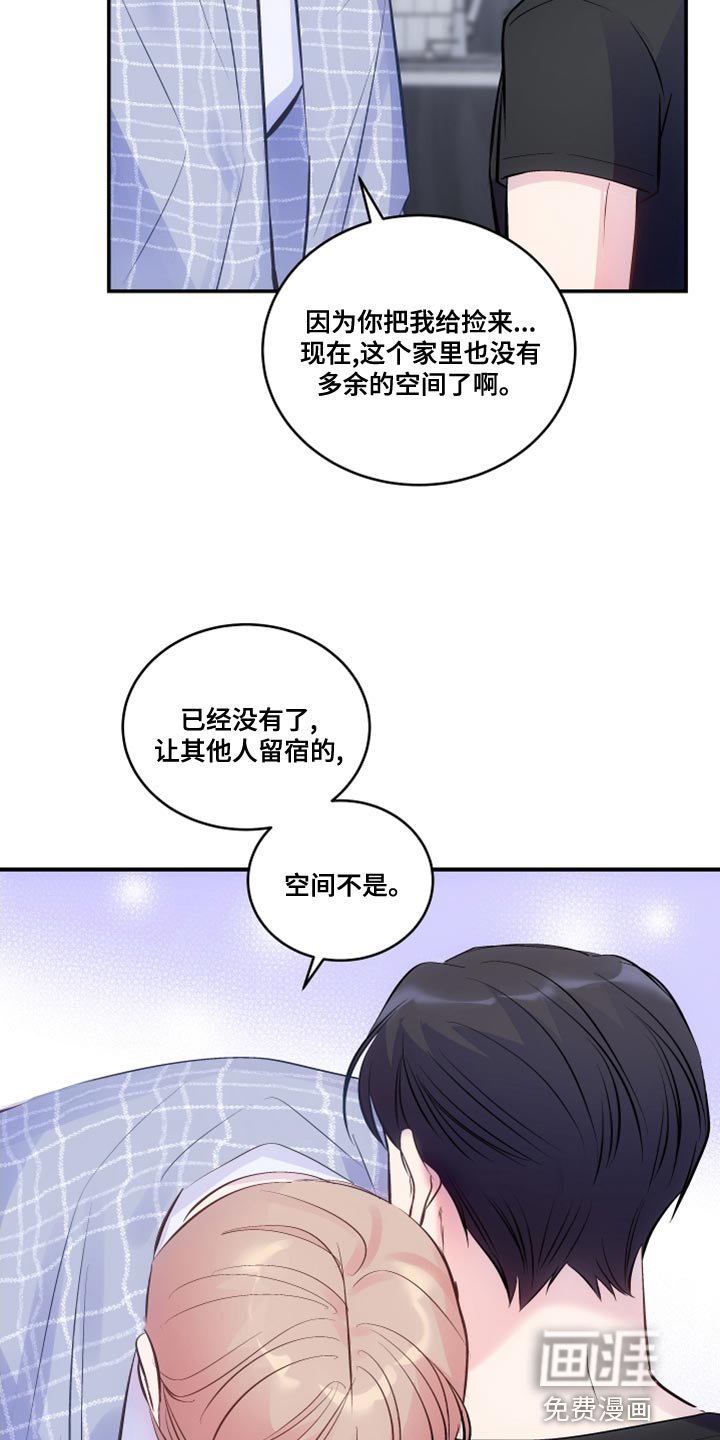 第20章：让人误会