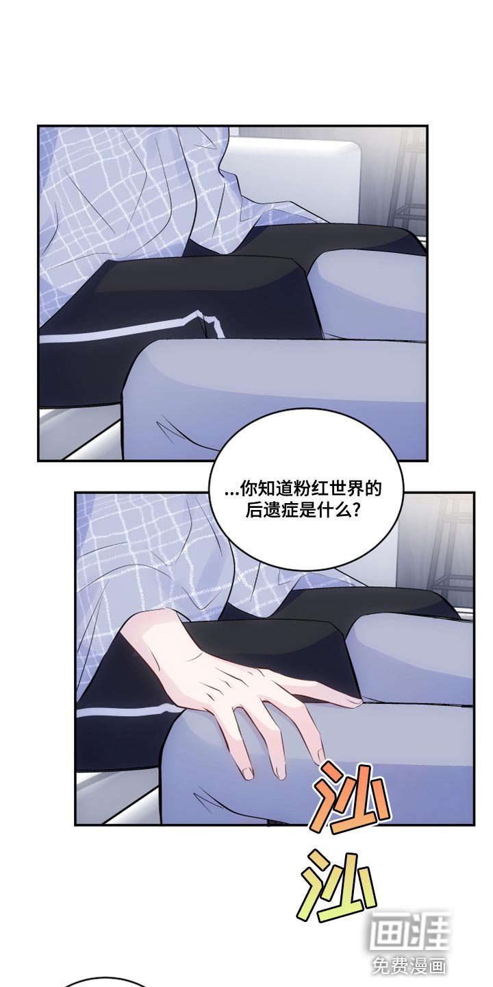 第20章：让人误会