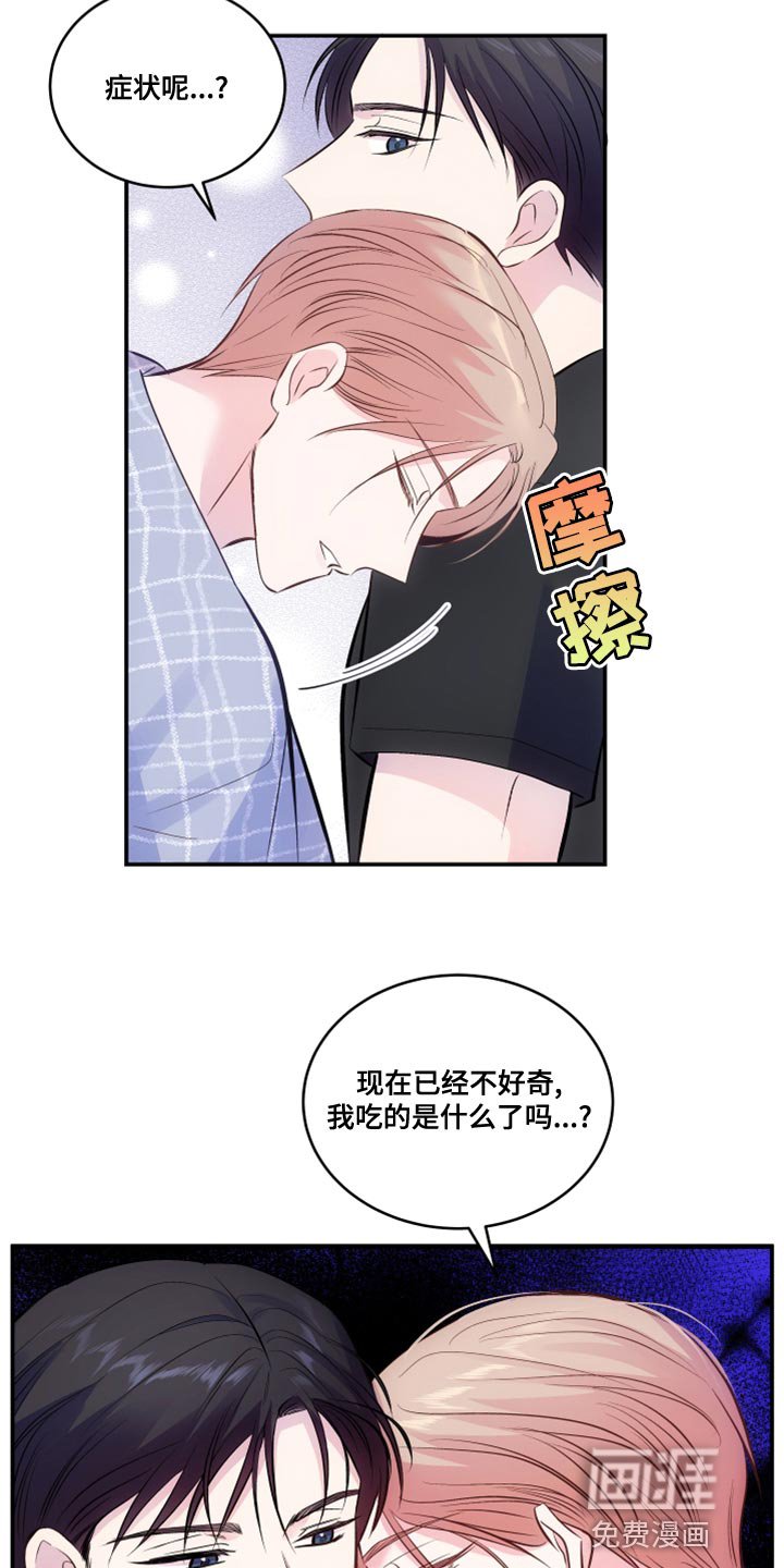 第20章：让人误会