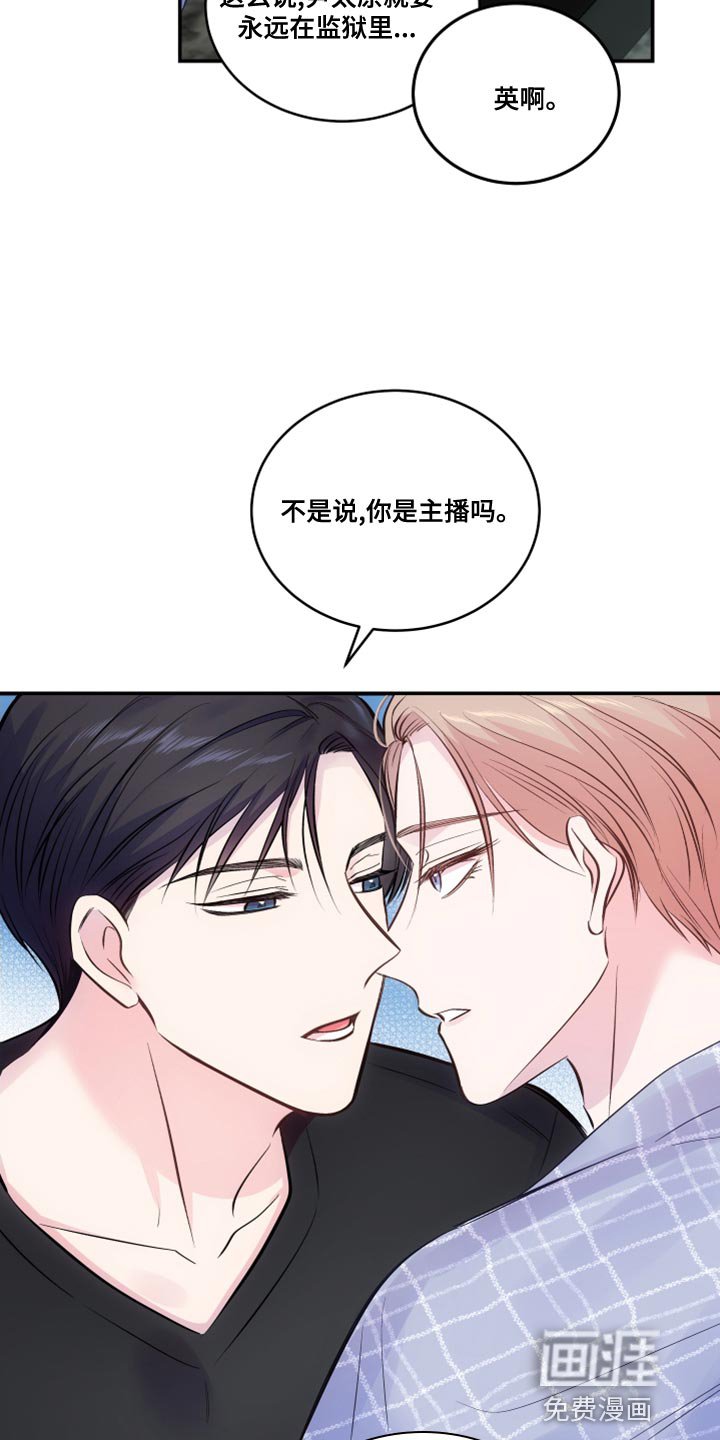 第20章：让人误会