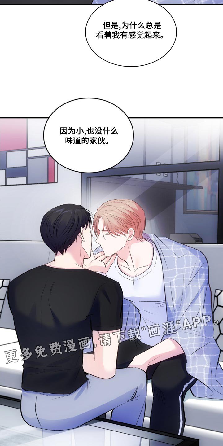 第20章：让人误会
