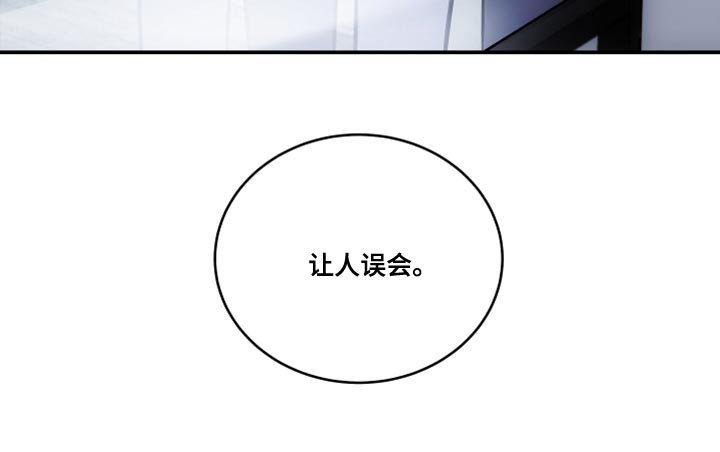 第20章：让人误会