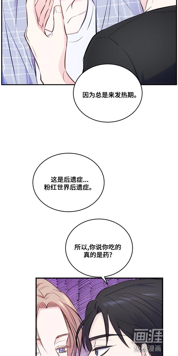 第21章：不要再那样
