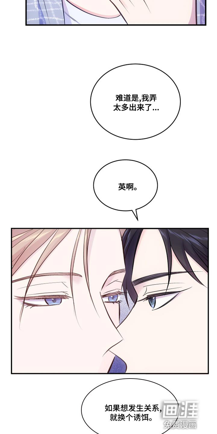 第21章：不要再那样