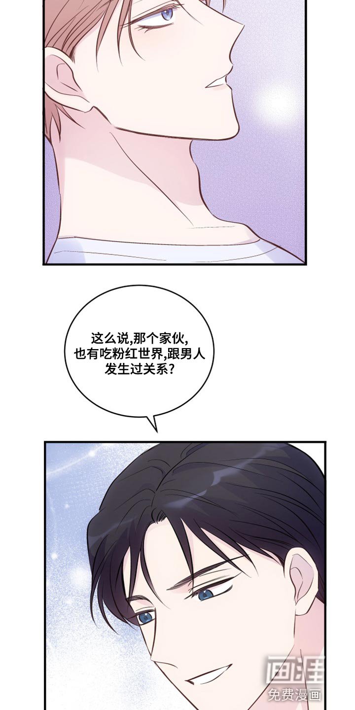 第21章：不要再那样