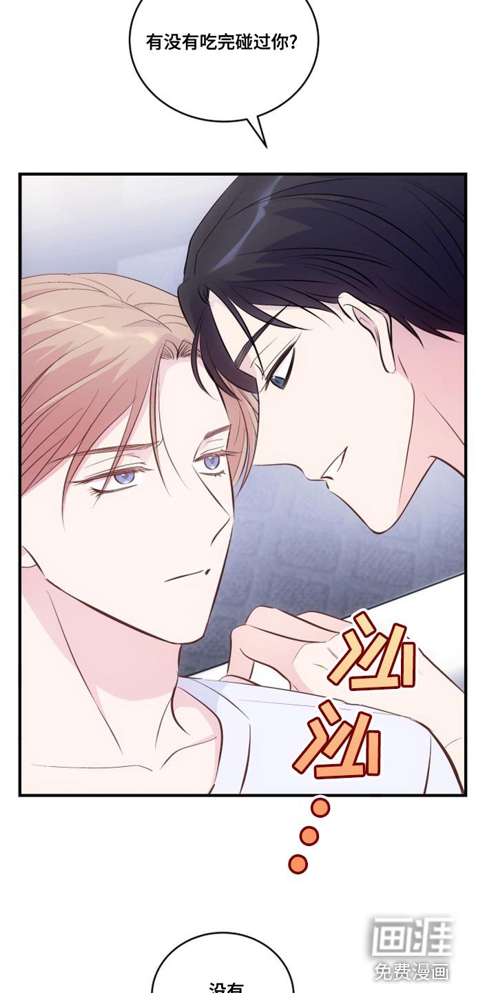第21章：不要再那样