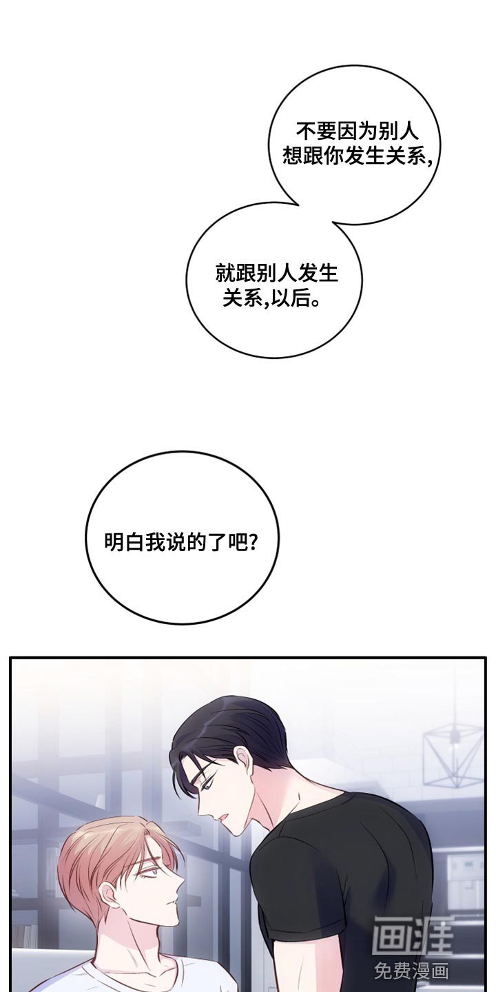 第22章：没礼貌的小朋友