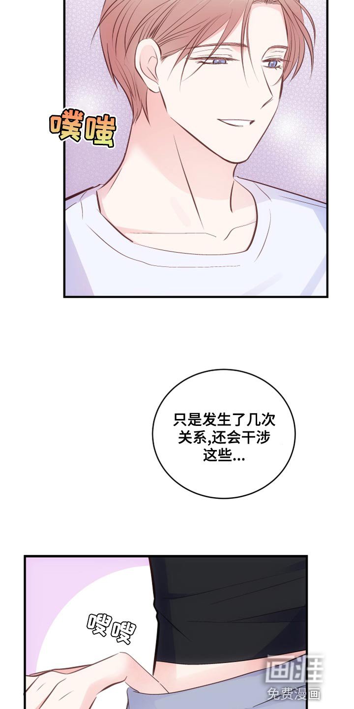 第22章：没礼貌的小朋友