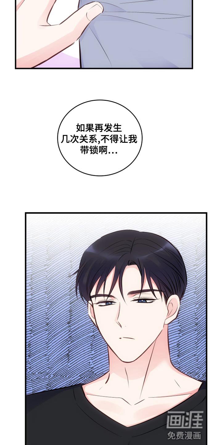 第22章：没礼貌的小朋友