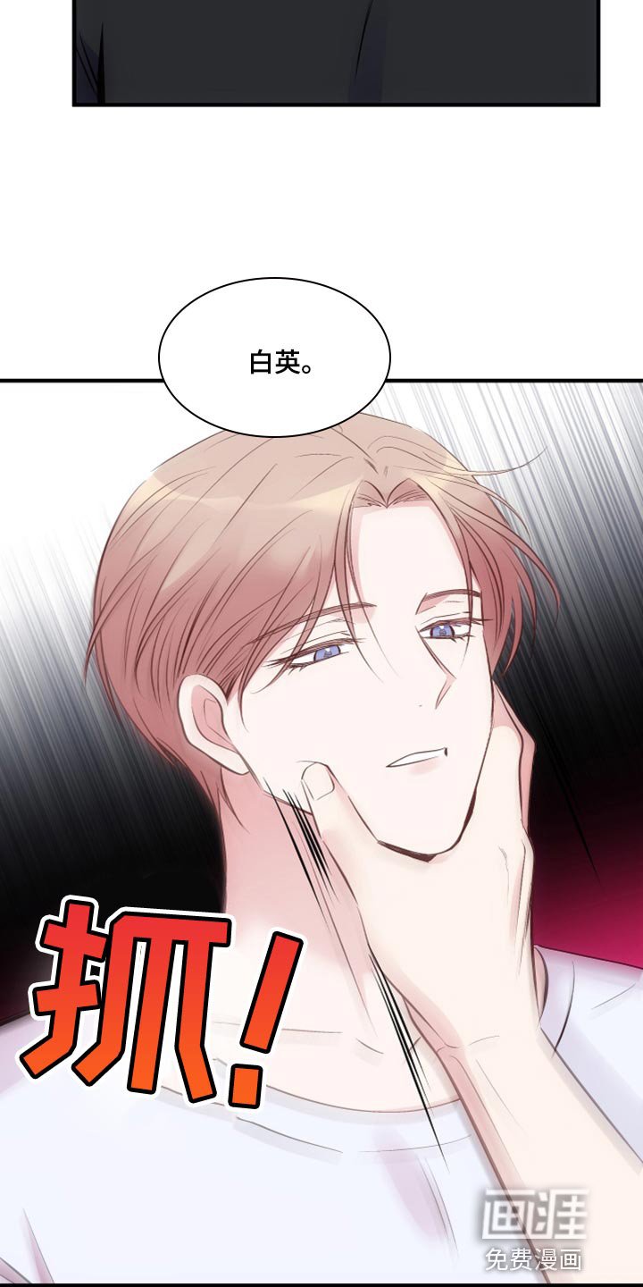 第22章：没礼貌的小朋友
