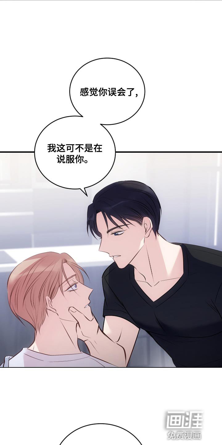 第22章：没礼貌的小朋友