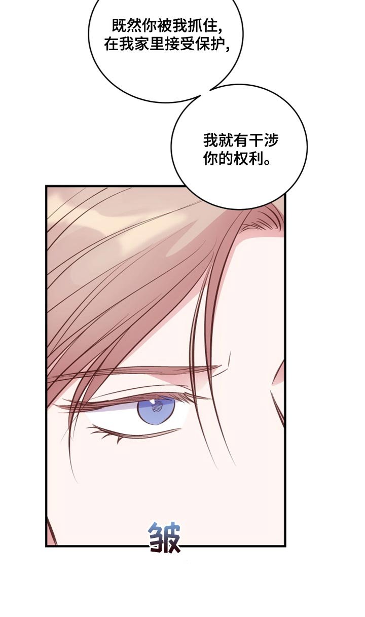 第22章：没礼貌的小朋友