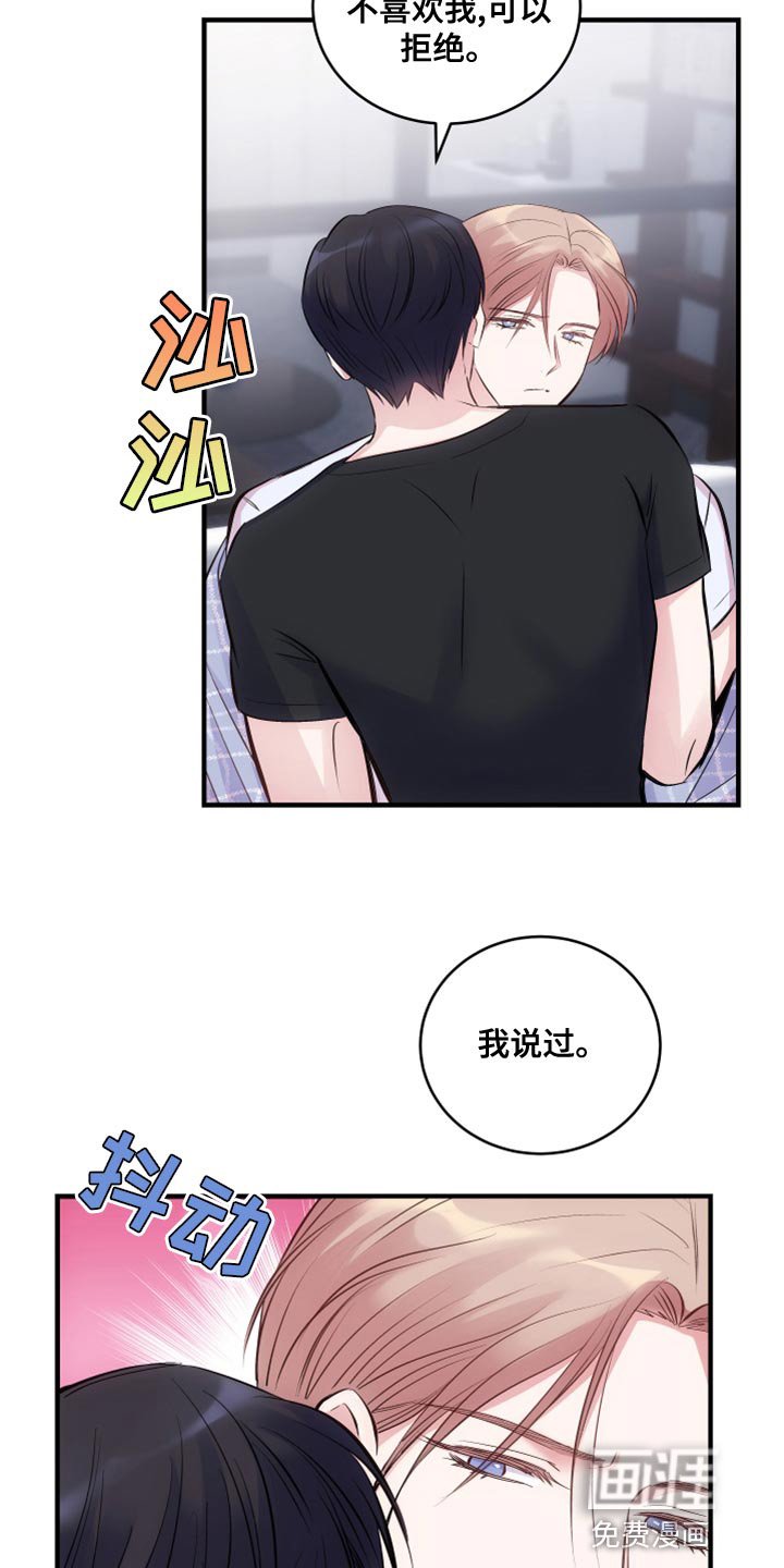 第22章：没礼貌的小朋友
